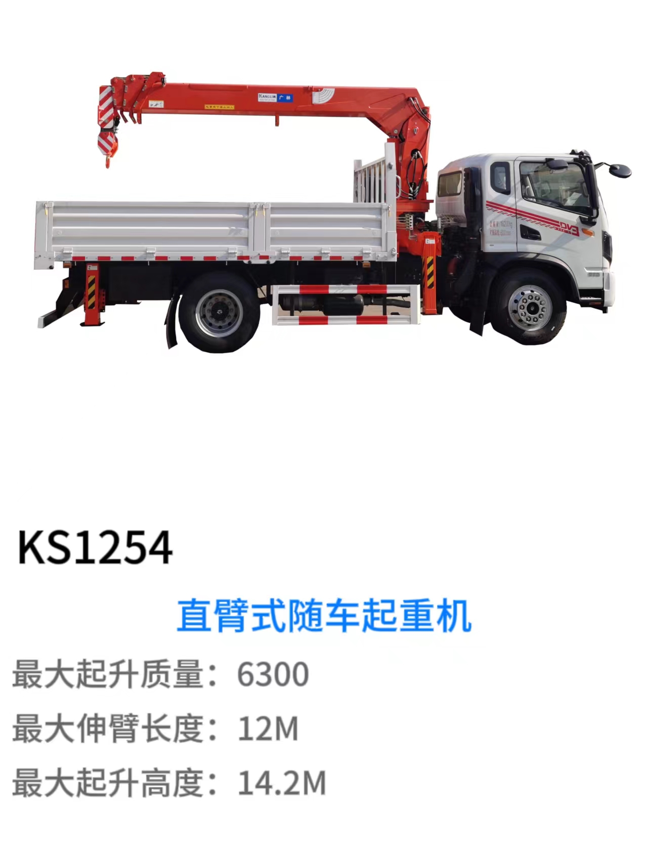 KS1254